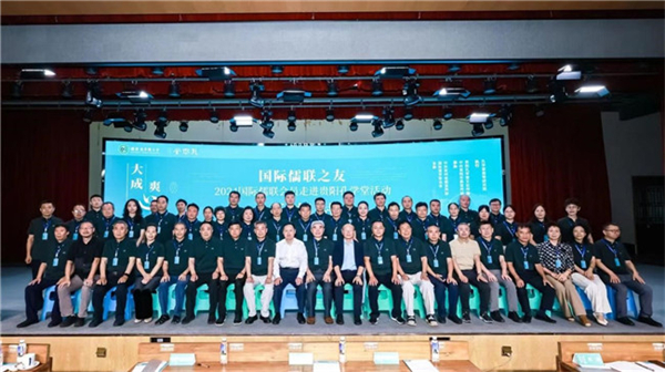 國際儒聯(lián)之友——“大成心境·爽心之約” 2024國際儒聯(lián)會員走進(jìn)貴陽孔學(xué)堂活動成功舉辦