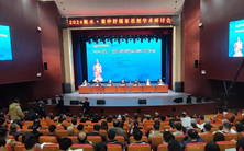 2024衡水·董仲舒儒家思想學(xué)術(shù)研討會(huì)隆重舉行