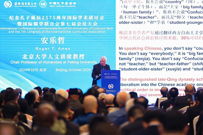 國際儒聯(lián)大會 | 安樂哲：儒家的親情哲學(xué)：一個建立新地緣文化秩序的資源