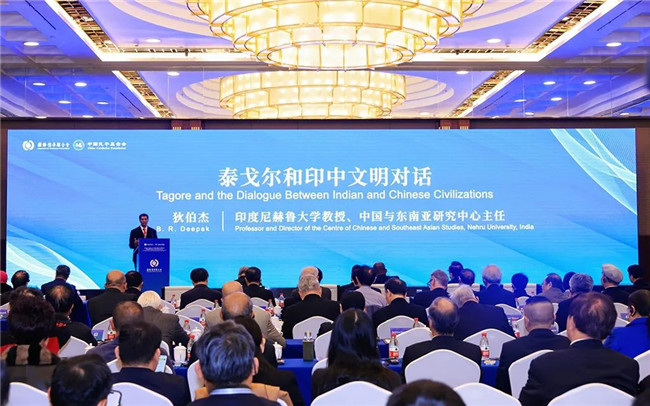 國際儒聯(lián)大會 | 狄伯杰：泰戈爾和印中文明對話