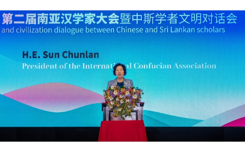 孫春蘭會(huì)長(zhǎng)在斯里蘭卡科倫坡出席第二屆南亞漢學(xué)家大會(huì)暨中斯學(xué)者文明對(duì)話會(huì)并致辭