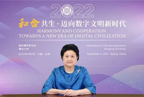 2022和合文明論壇