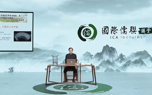國際儒聯講堂第1季第6期：張其成