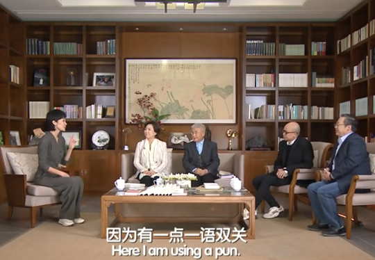 國際儒聯講堂第1季第2期：葉嘉瑩