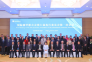 紀念孔子誕辰2575周年國際學術研討會暨國際儒學聯合會第七屆會員大會成功舉辦