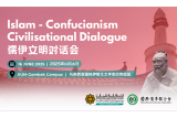 儒伊文明對話會