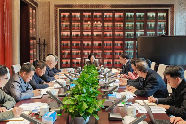 國際儒聯傳達學習二十屆四中全會精神 孫春蘭會長出席并講話