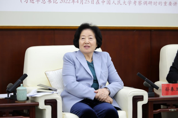孫春蘭會長到中國人民大學調研