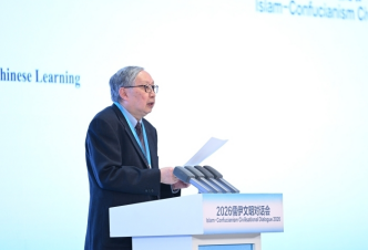 儒家視角的文明關系和文明態度